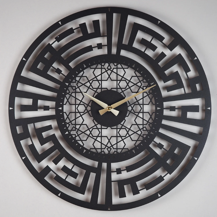 Sabr (Patience) & Salat (Pray) Kufic Metal Wall Clock