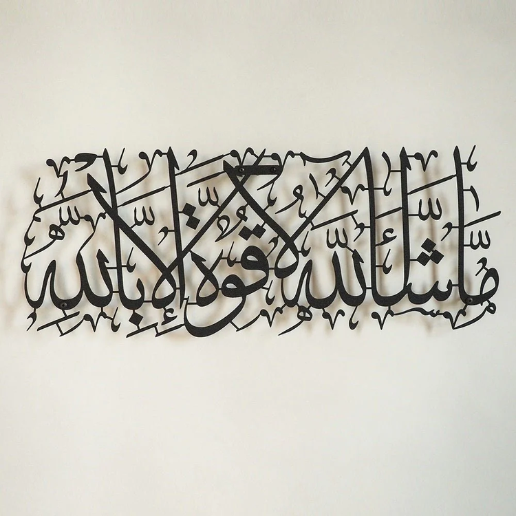 MashaAllah Metal Islamic Wall Art - WAM087