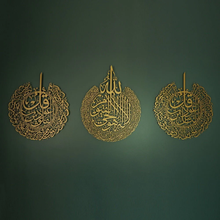 Ayatul Kursi, Surah Al-Nas And Surah Al-Falaq Metal Islamic Wall Art, Set of 3 Pieces