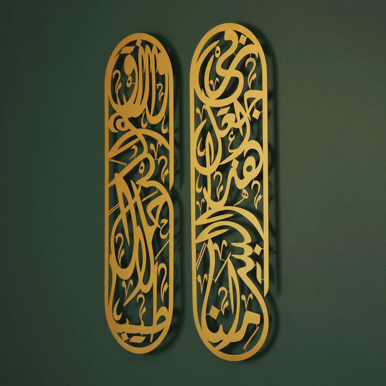 Rizq Dua Metal Islamic Wall Art, Set of 2 Pieces