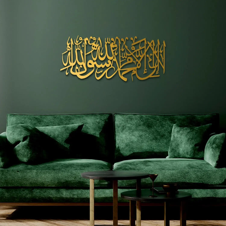 First Kalima Written Metal Islamic Wall Art