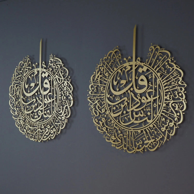 Surah Al-Nas and Surah Al-Falaq Islamic Metal Wall Art, Set of 2 Pieces