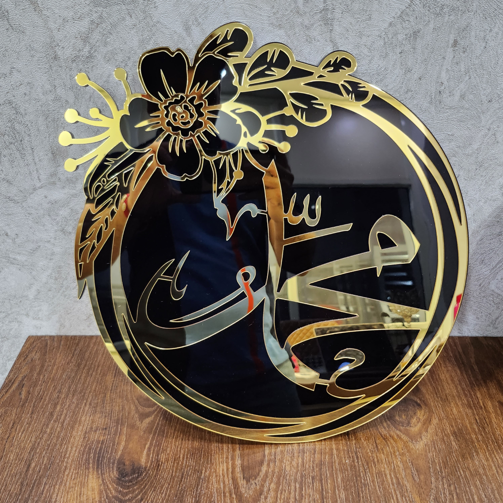 Allah Muhammad Islamic Floral Wall Decor