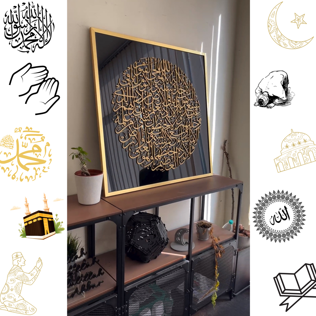 3D Frame Ayatul Kursi Wall Art