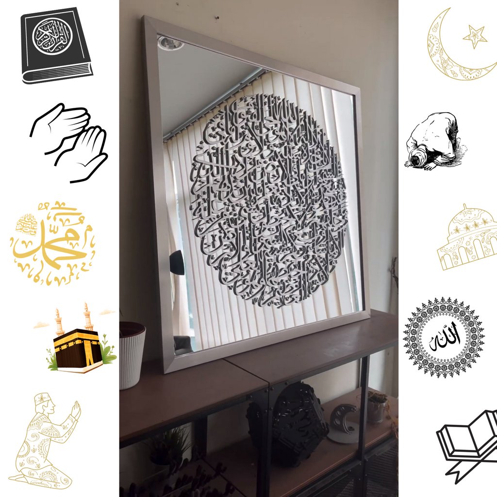 3D Frame Ayatul Kursi Wall Art