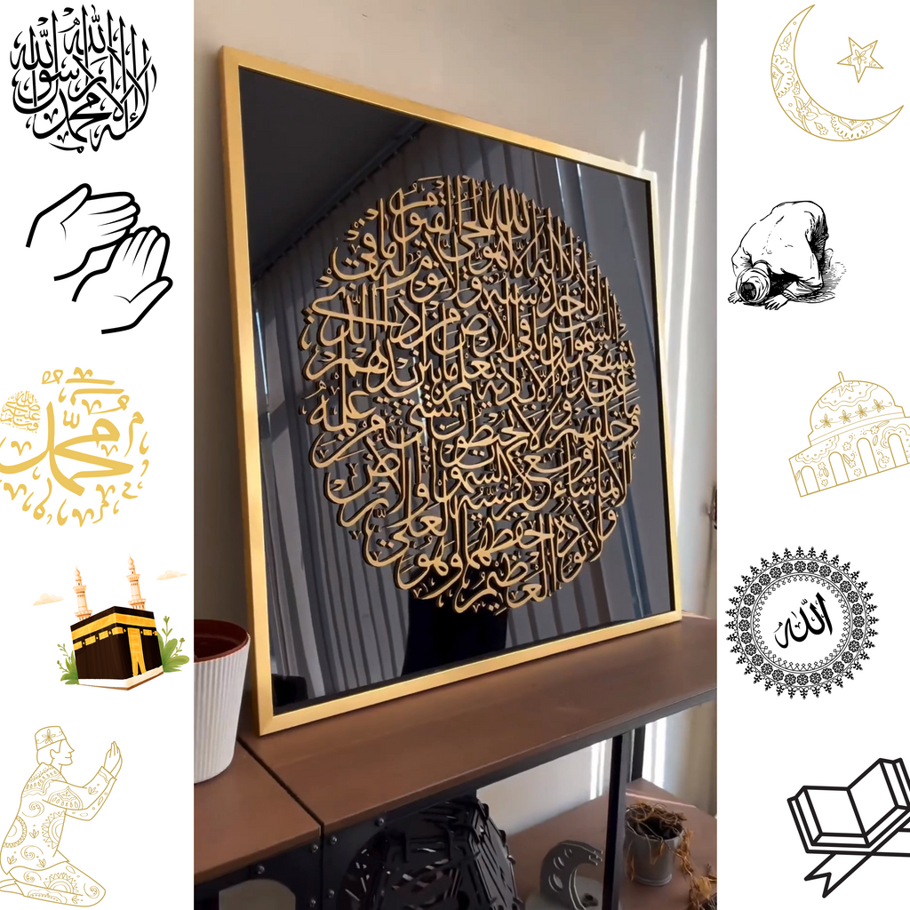 3D Frame Ayatul Kursi Wall Art