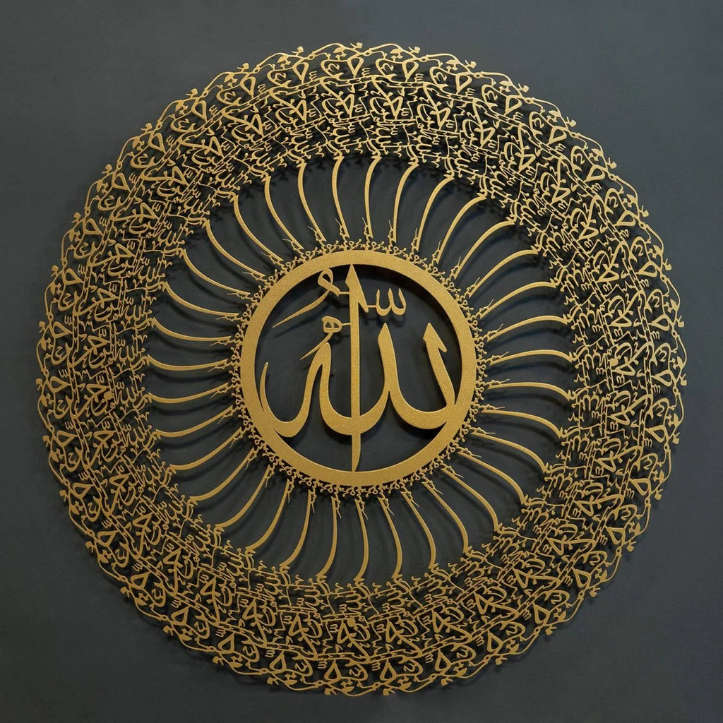 Circle of 35 Blessings, Bismillah Metal Wall Art