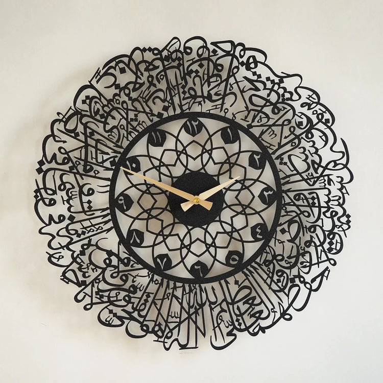 Ayatul Kursi Written Metal Wall Clock