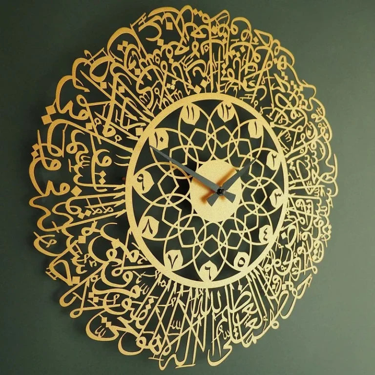 Ayatul Kursi Written Metal Wall Clock