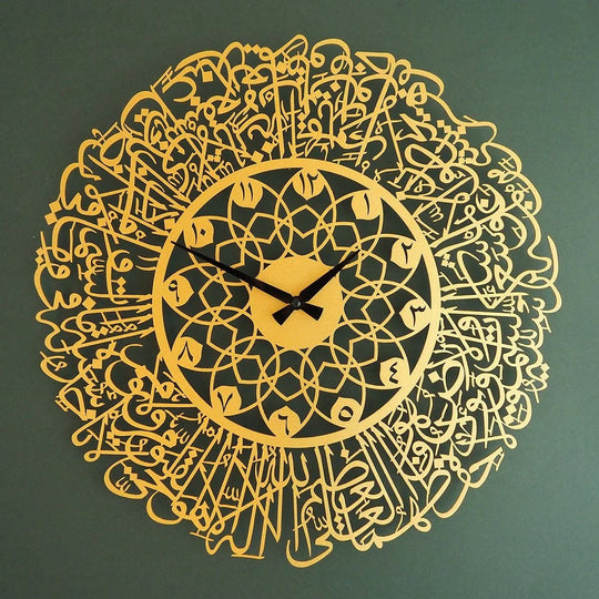 Ayatul Kursi Written Metal Wall Clock