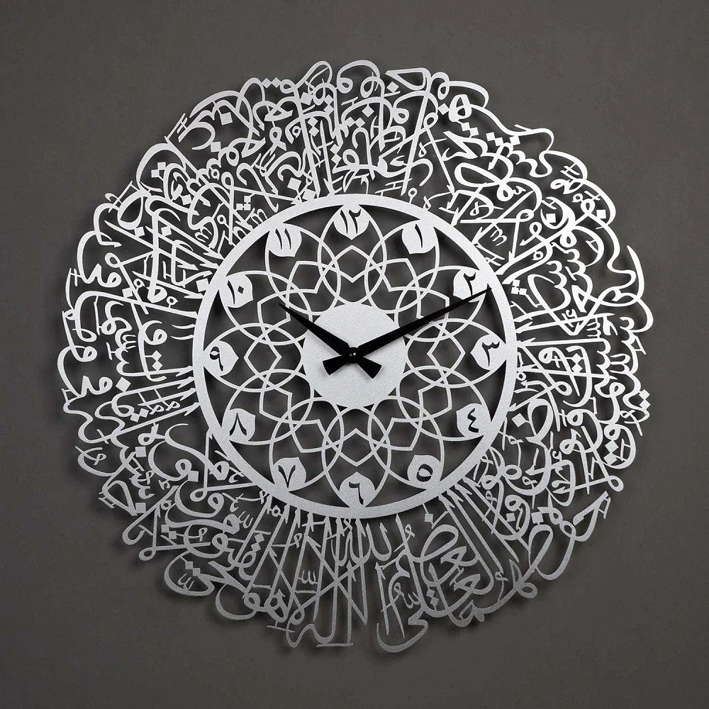 Ayatul Kursi Written Metal Wall Clock