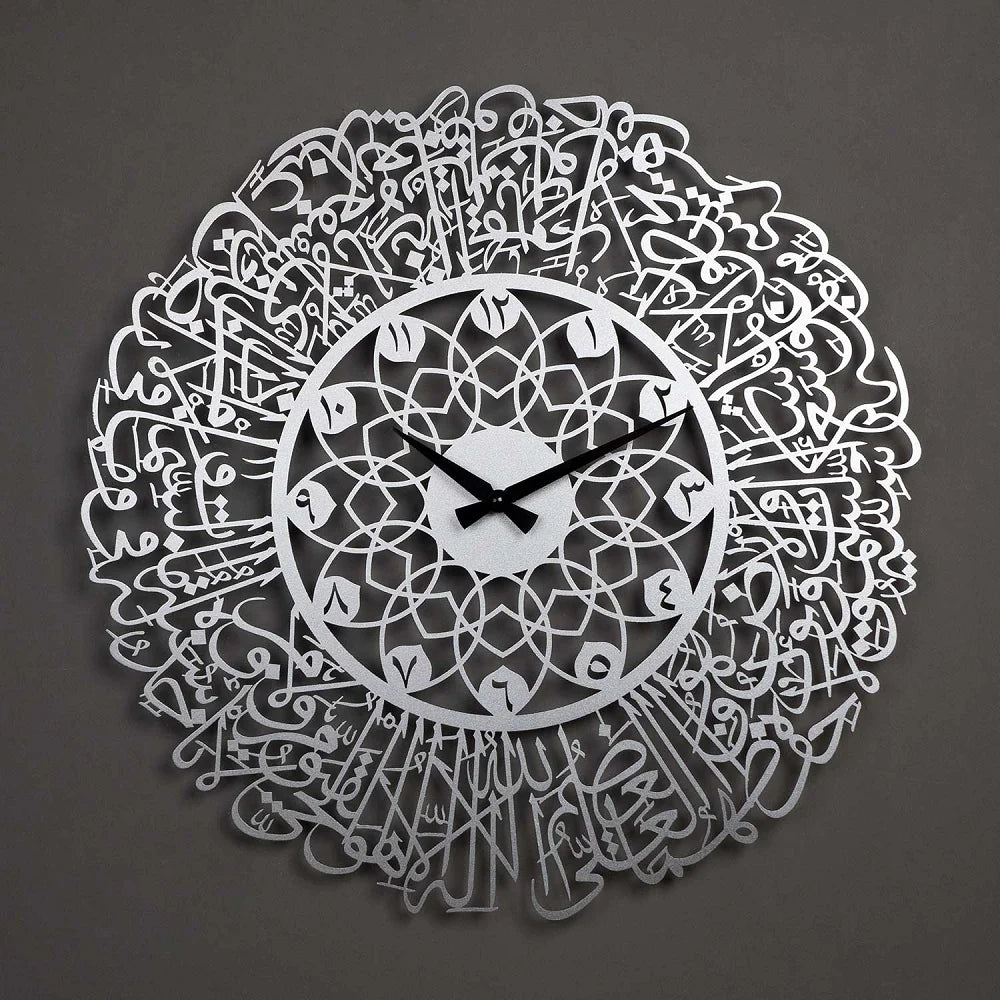 Ayatul Kursi Written Metal Wall Clock