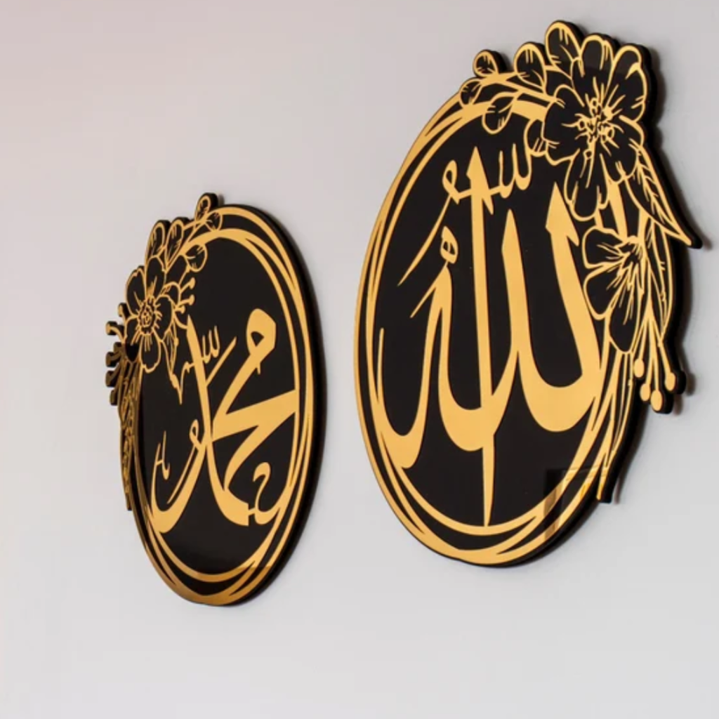 Allah Muhammad Islamic Floral Wall Decor