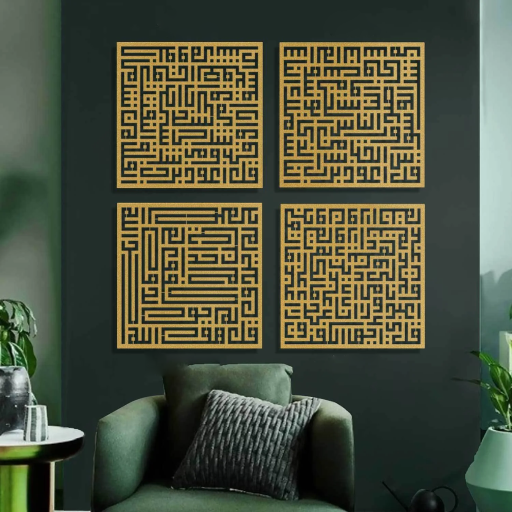 Kufic 4 Quls Metal Wall Art, Set of 4 pieces