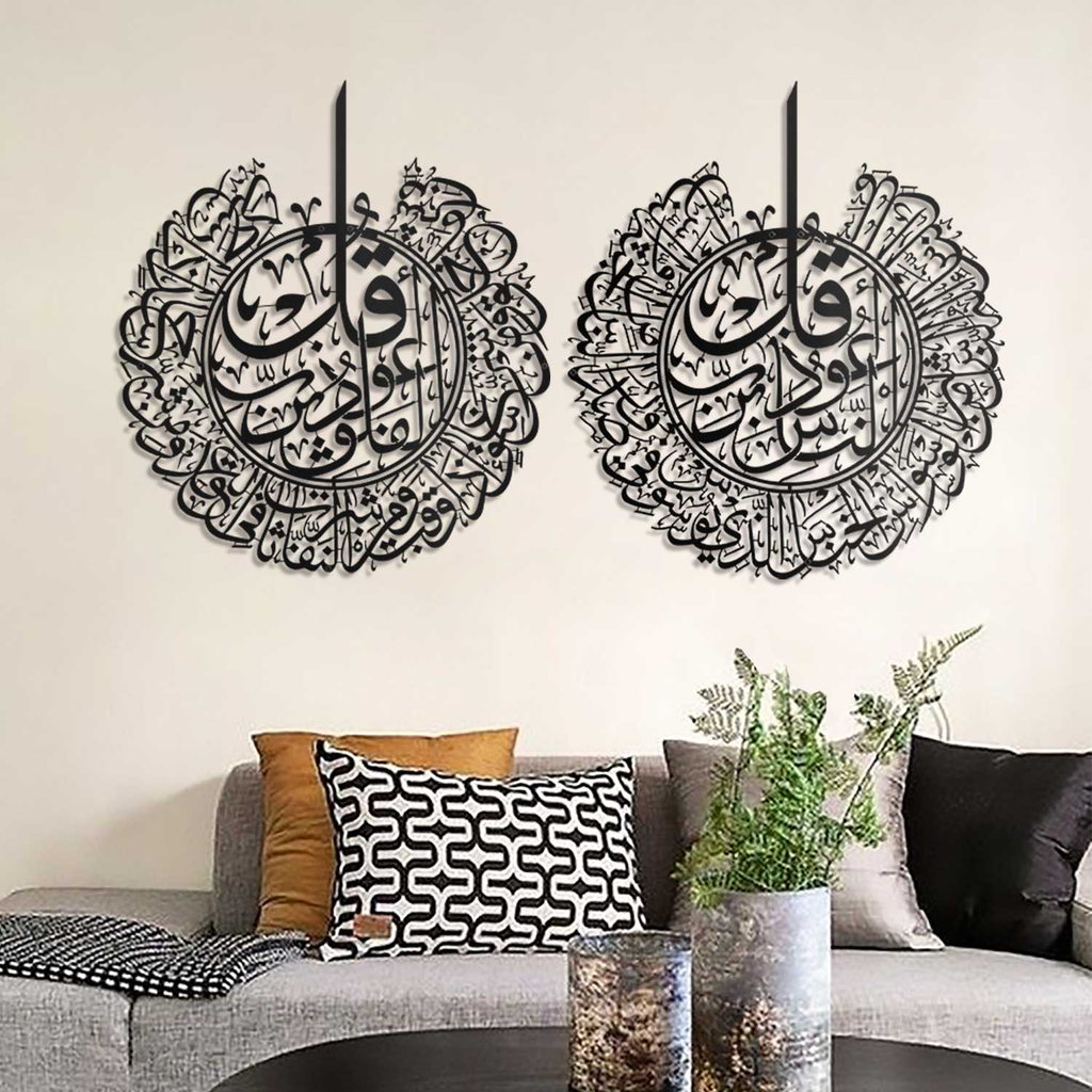 Surah Al-Nas and Surah Al-Falaq Islamic Metal Wall Art, Set of 2 Pieces