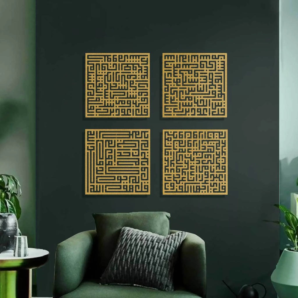 Kufic 4 Quls Metal Wall Art, Set of 4 pieces