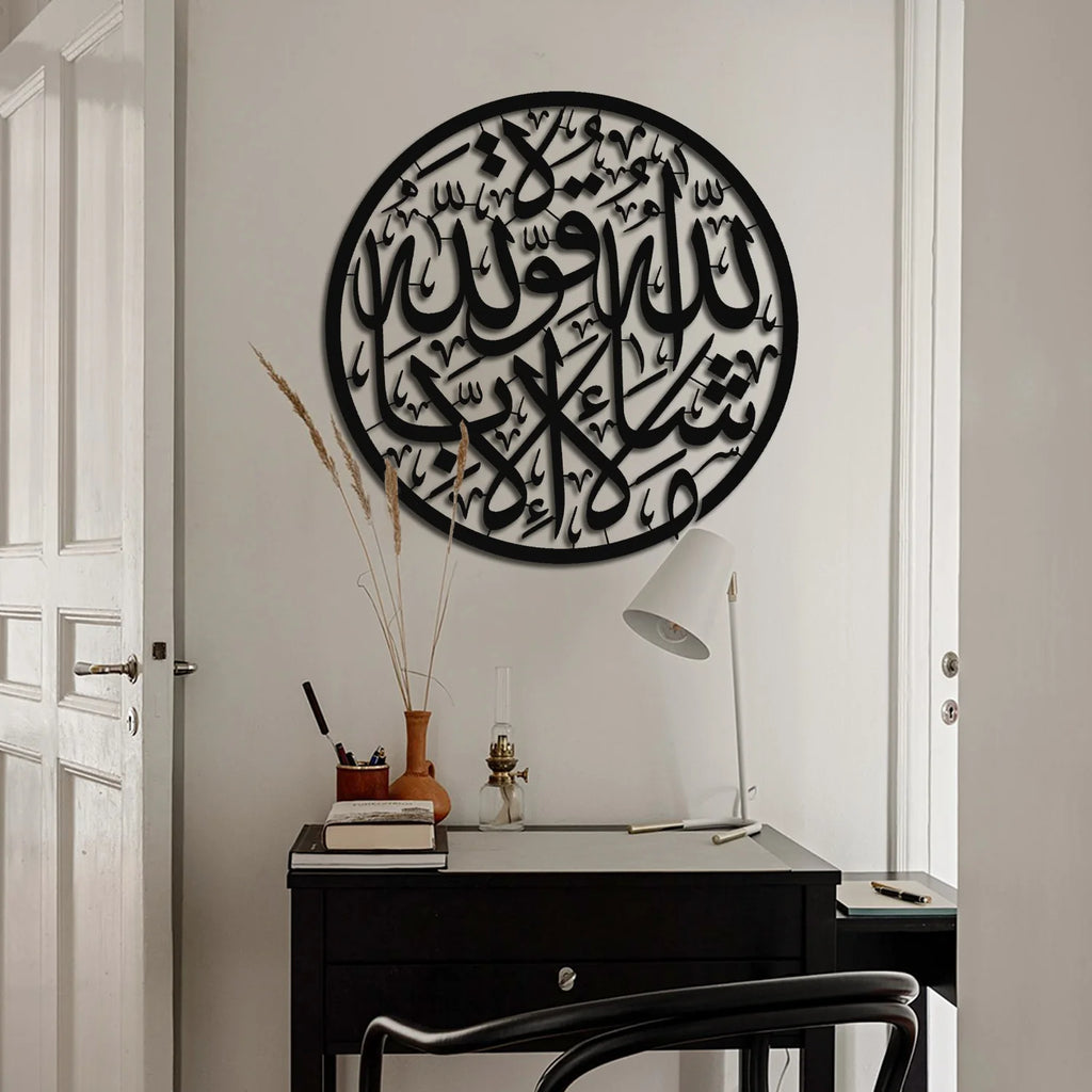 MashaAllah Round Metal Islamic Wall Art