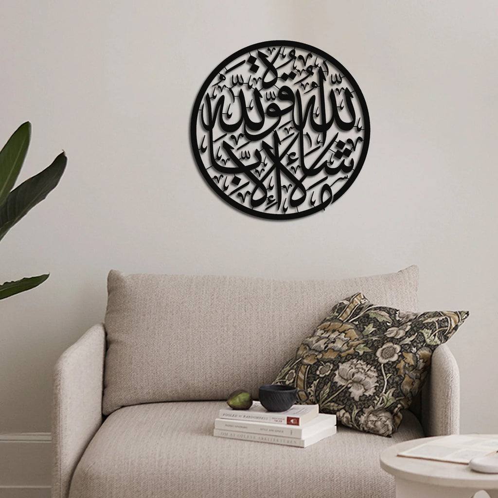 MashaAllah Round Metal Islamic Wall Art