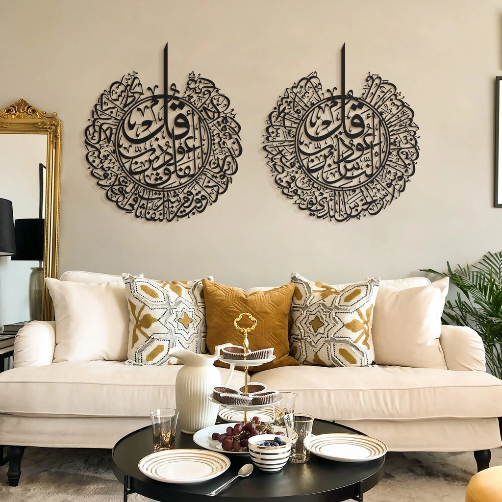 Surah Al-Nas and Surah Al-Falaq Islamic Metal Wall Art, Set of 2 Pieces