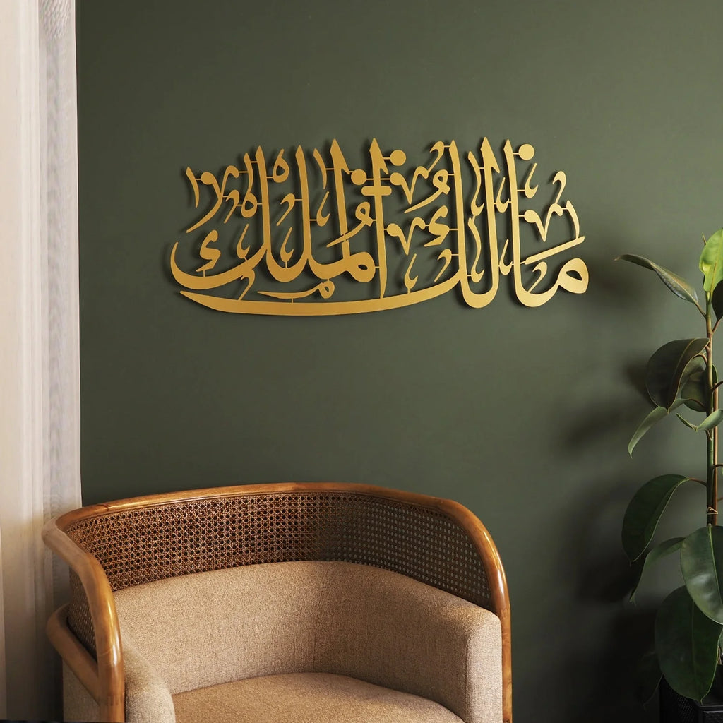 Malik-ul Mulk Written Metal Wall Art