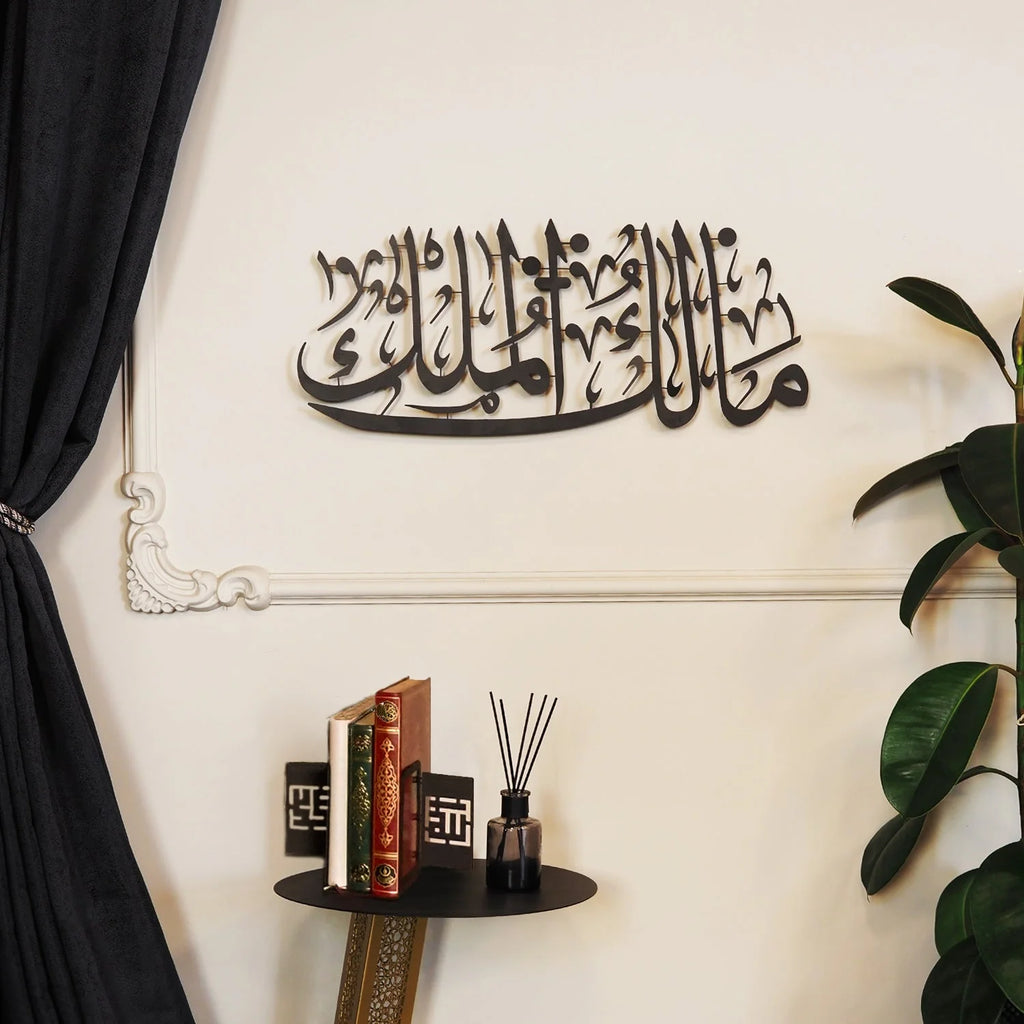 Malik-ul Mulk Written Metal Wall Art