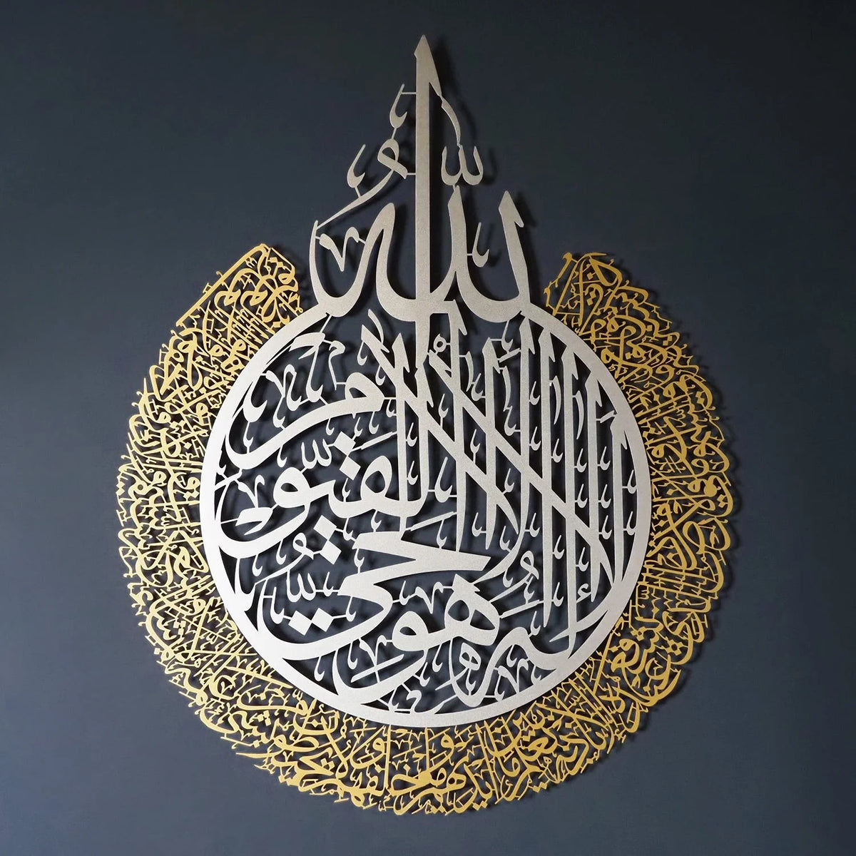 Ayatul Kursi Metal Wall Art – Gold & Silver – oliveandgray