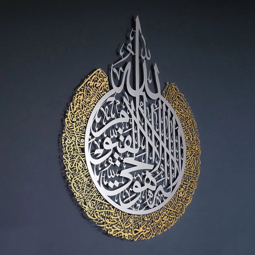 Ayatul Kursi Metal Wall Art – Gold & Silver