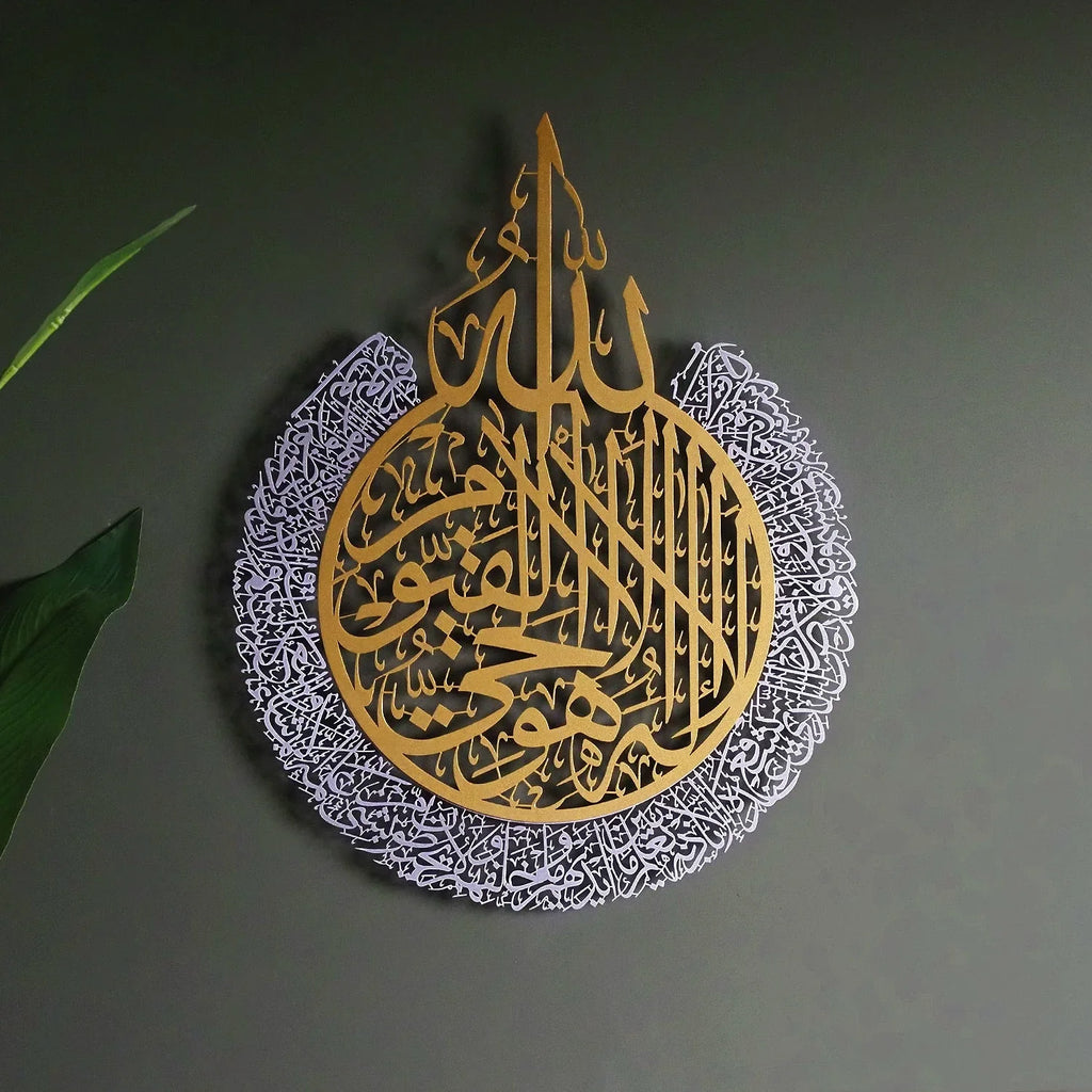 Ayatul Kursi Metal Wall Art – Gold & Silver