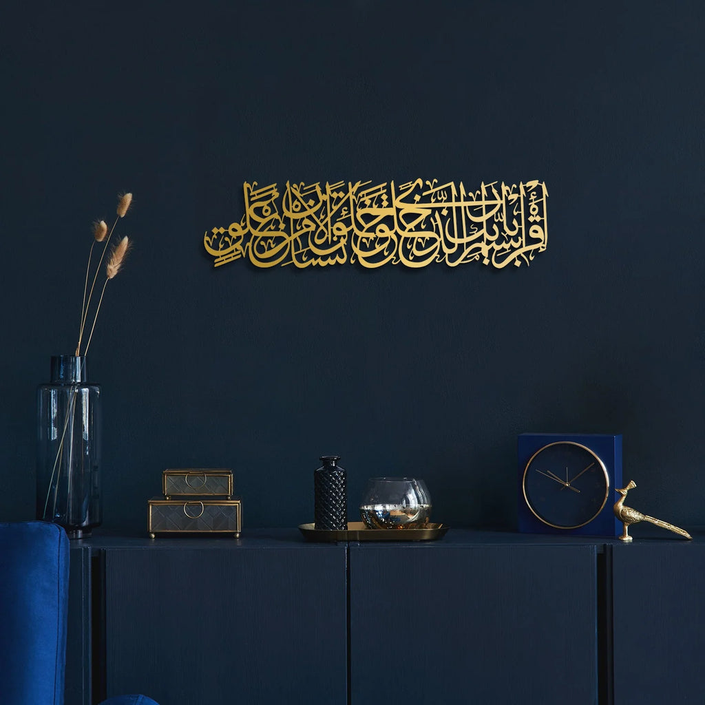 Surah Al-Alaq Ayat 1-2 Metal Wall Art