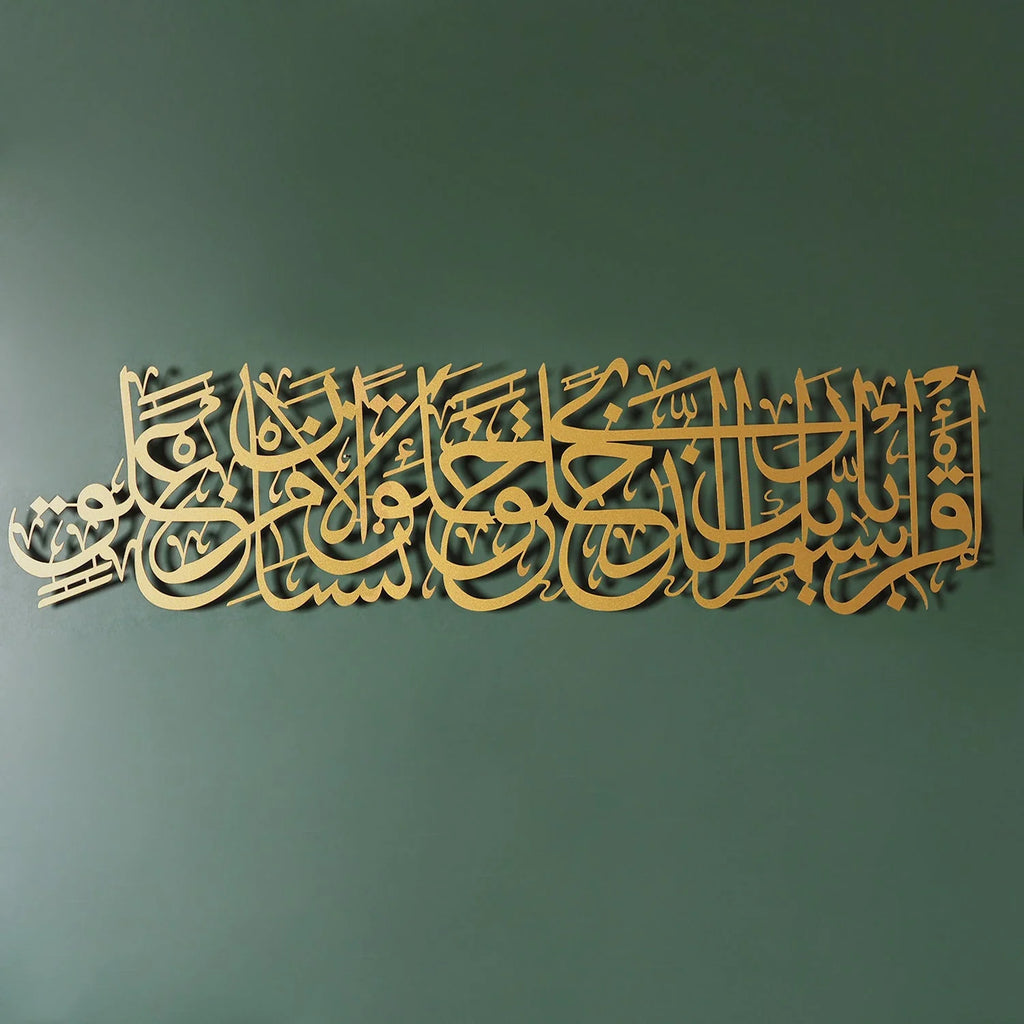 Surah Al-Alaq Ayat 1-2 Metal Wall Art