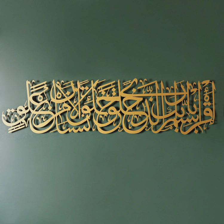 Surah Al-Alaq Ayat 1-2 Metal Wall Art