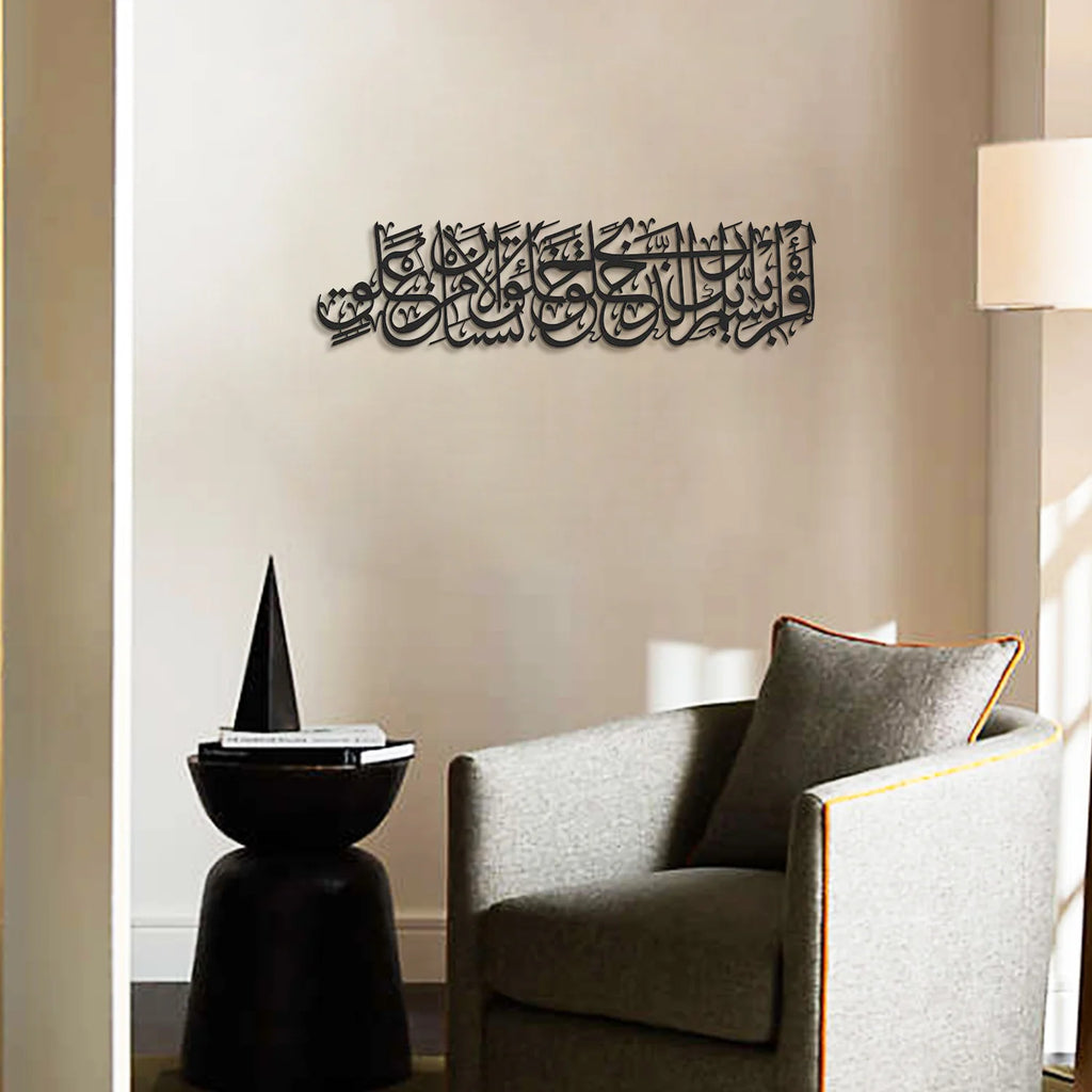 Surah Al-Alaq Ayat 1-2 Metal Wall Art