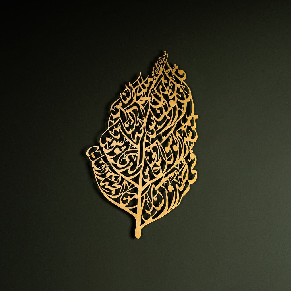 Leaf-Patterned, Surah Al-Nas Metal Wall Art