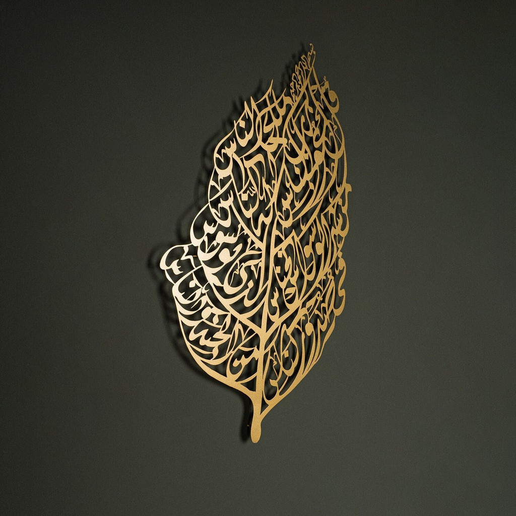 Leaf-Patterned, Surah Al-Nas Metal Wall Art