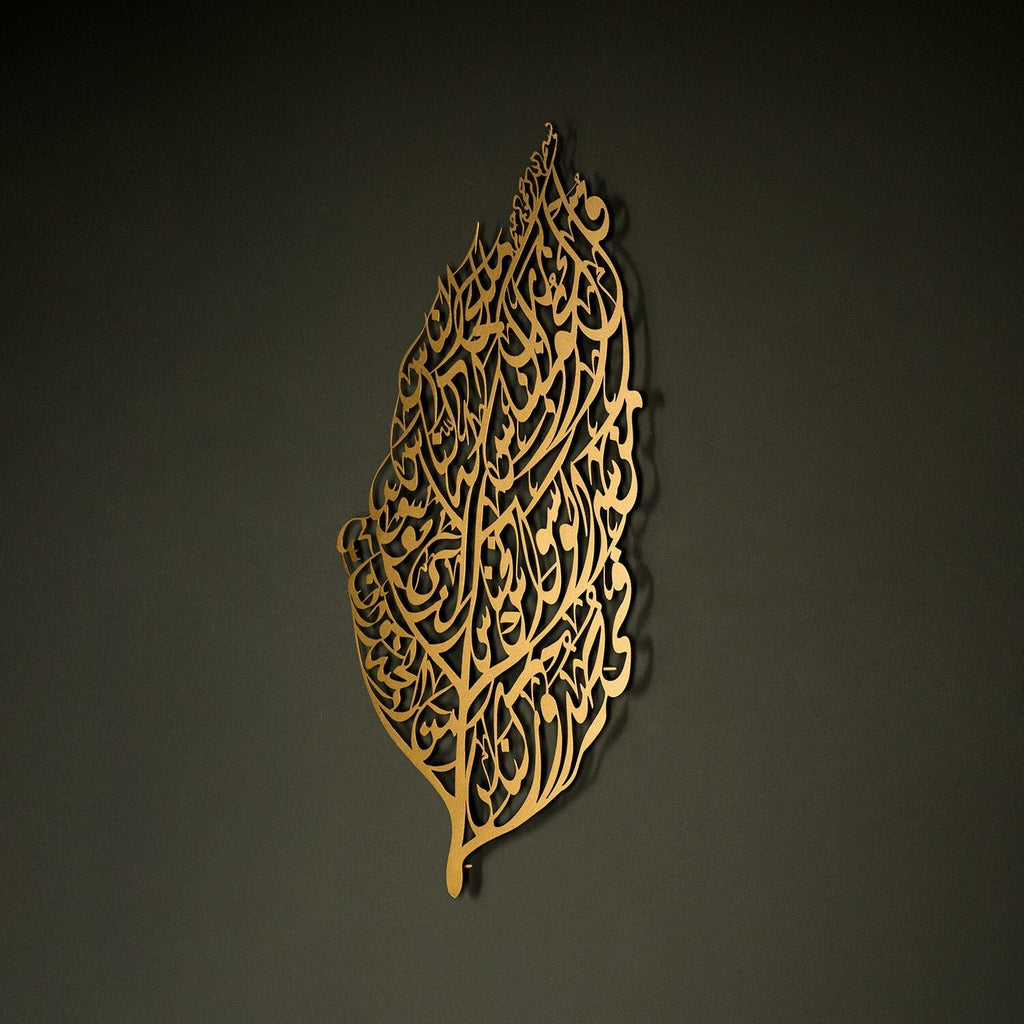 Leaf-Patterned, Surah Al-Nas Metal Wall Art