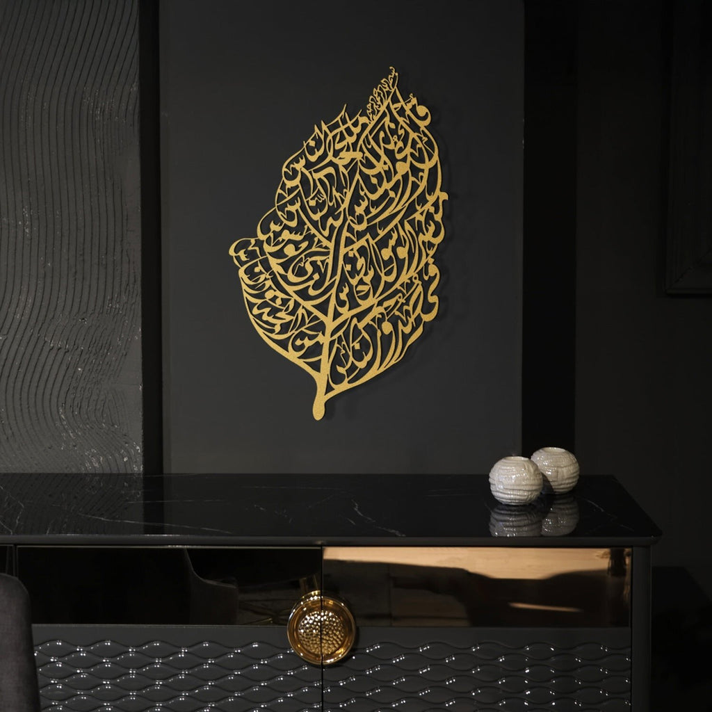 Leaf-Patterned, Surah Al-Nas Metal Wall Art