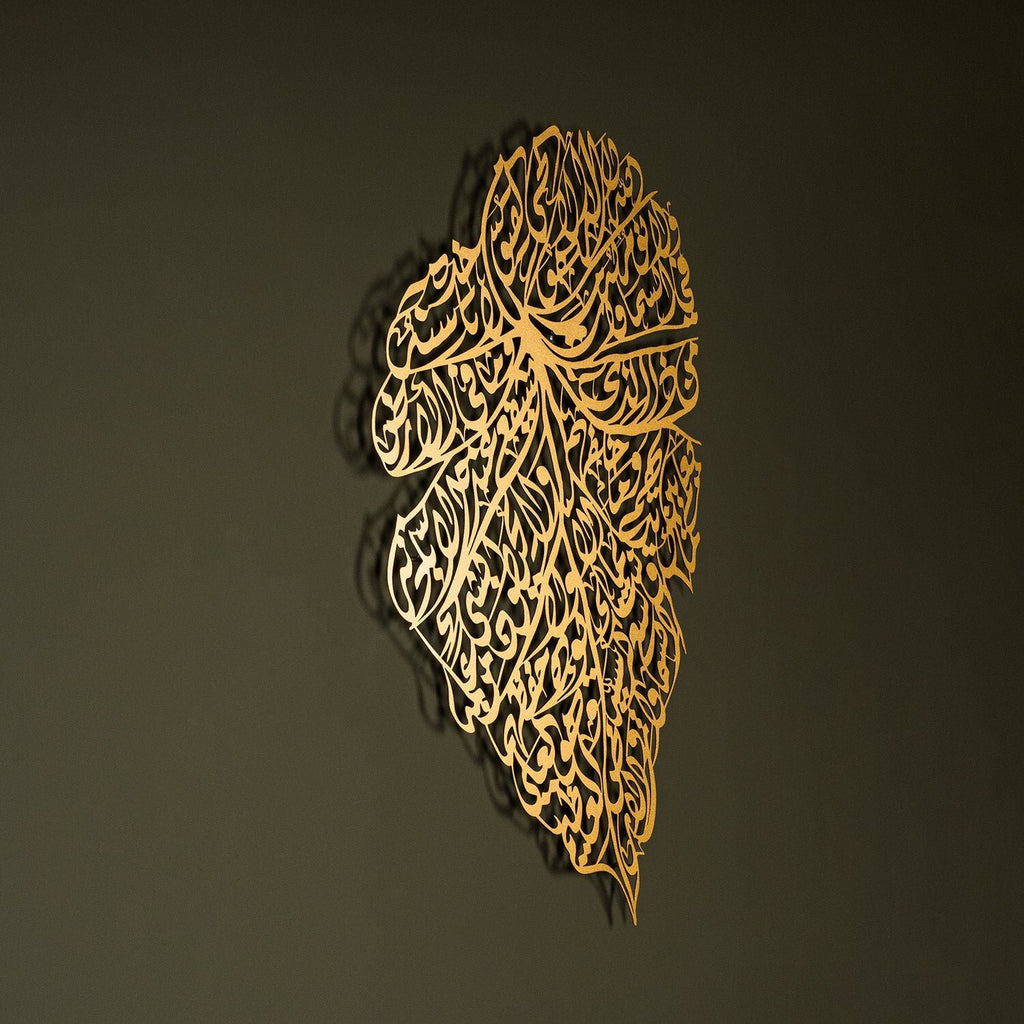 Leaf-Patterned, Ayatul Kursi Metal Wall Art