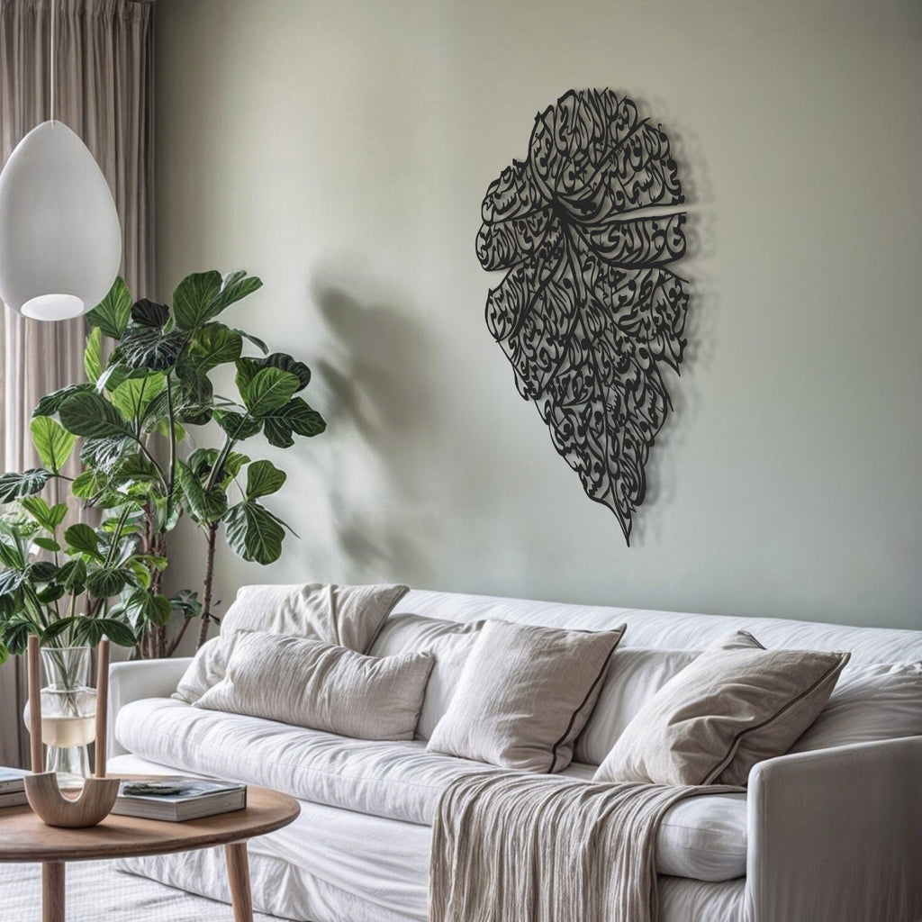 Leaf-Patterned, Ayatul Kursi Metal Wall Art