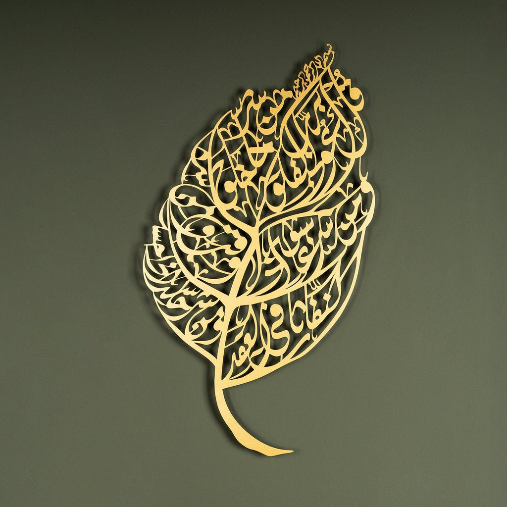 Leaf-Patterned, Surah Al-Falaq Metal Wall Art