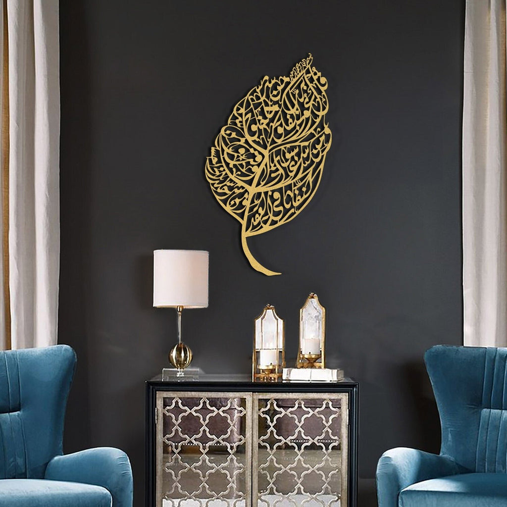 Leaf-Patterned, Surah Al-Falaq Metal Wall Art