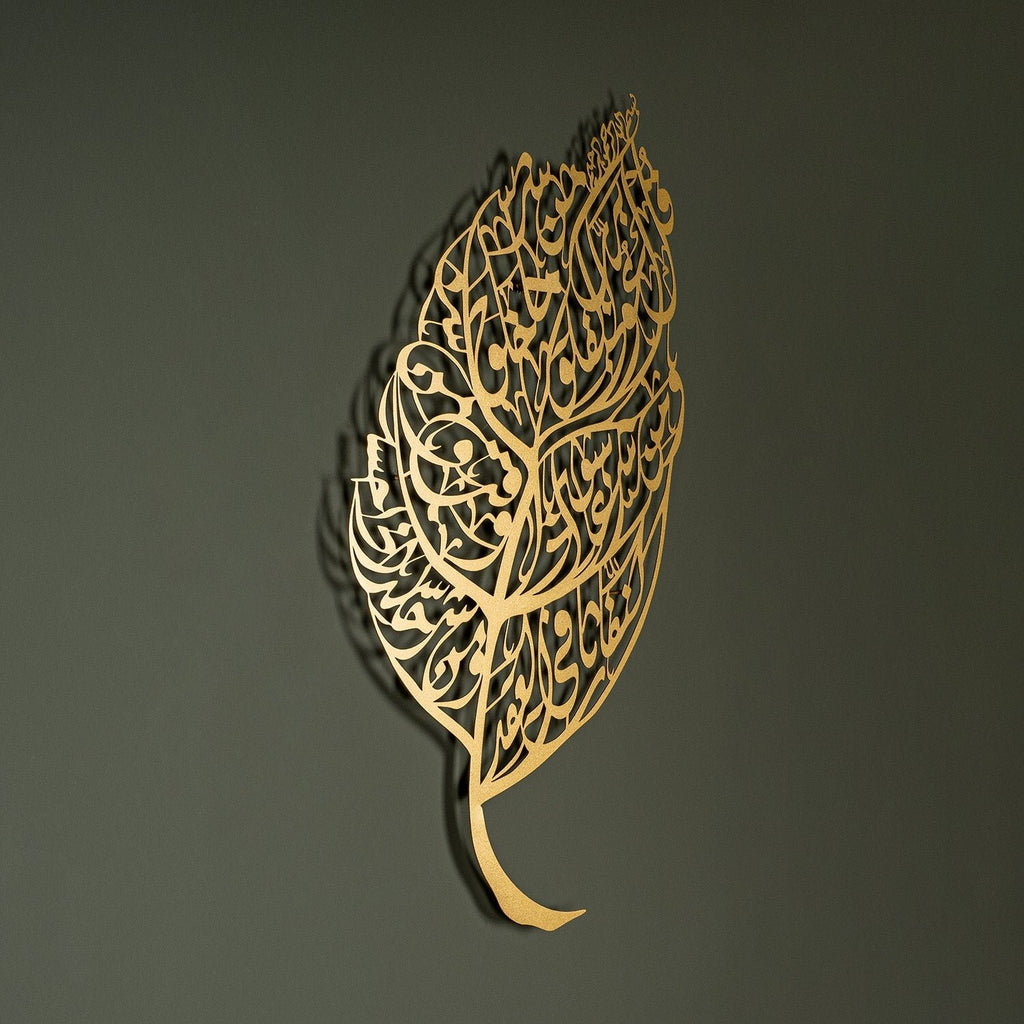 Leaf-Patterned, Surah Al-Falaq Metal Wall Art