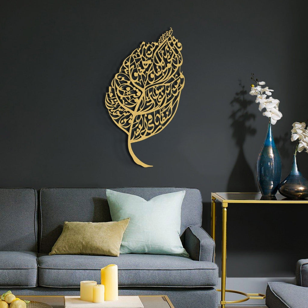 Leaf-Patterned, Surah Al-Falaq Metal Wall Art