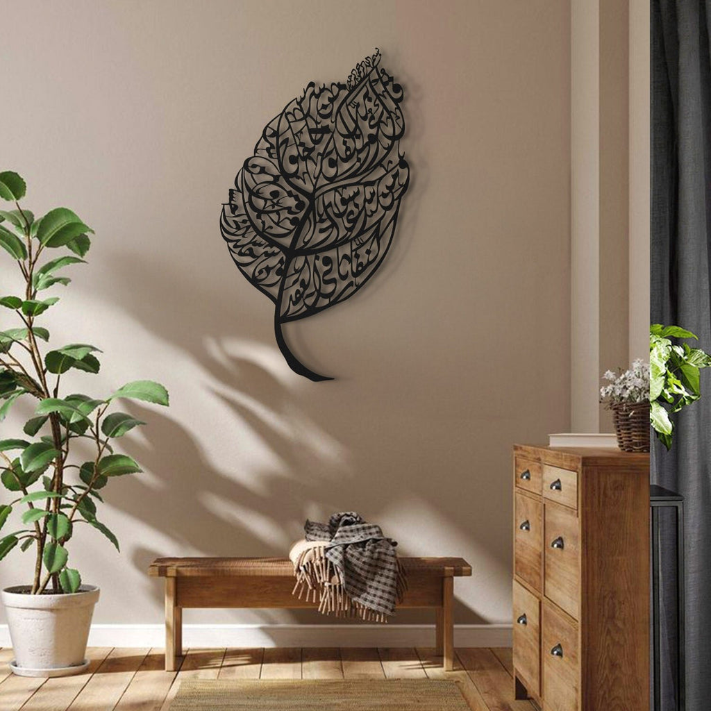 Leaf-Patterned, Surah Al-Falaq Metal Wall Art