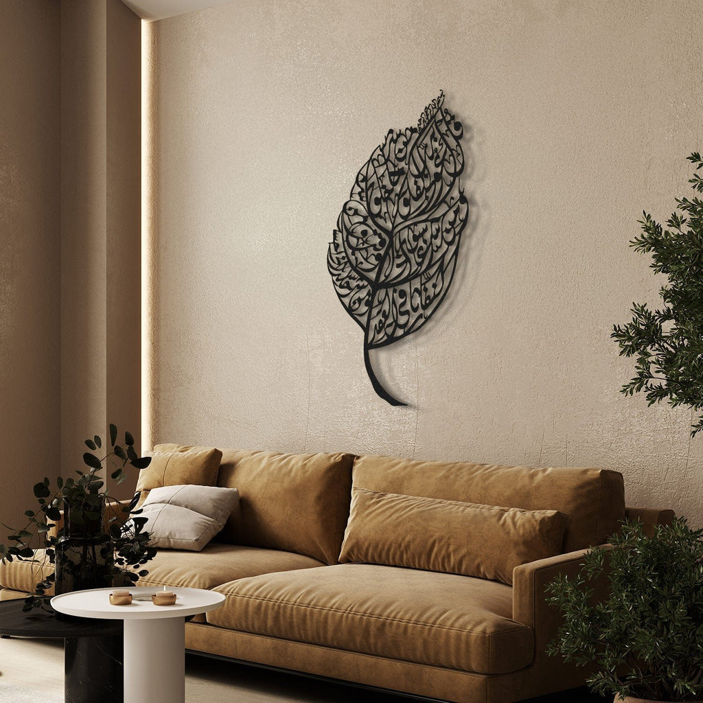 Leaf-Patterned, Surah Al-Falaq Metal Wall Art