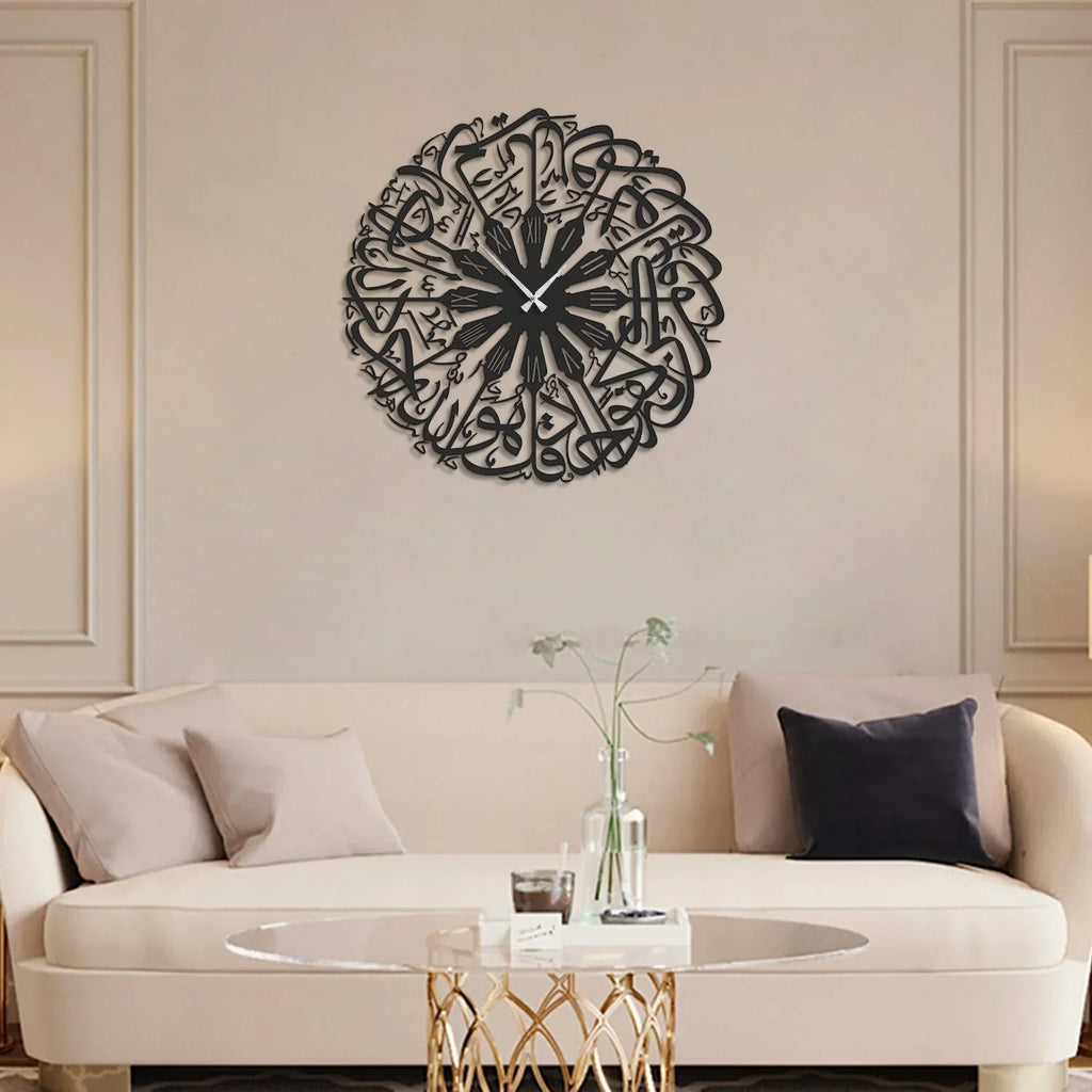 Surah Ikhlas Arabic Metal Wall Clock