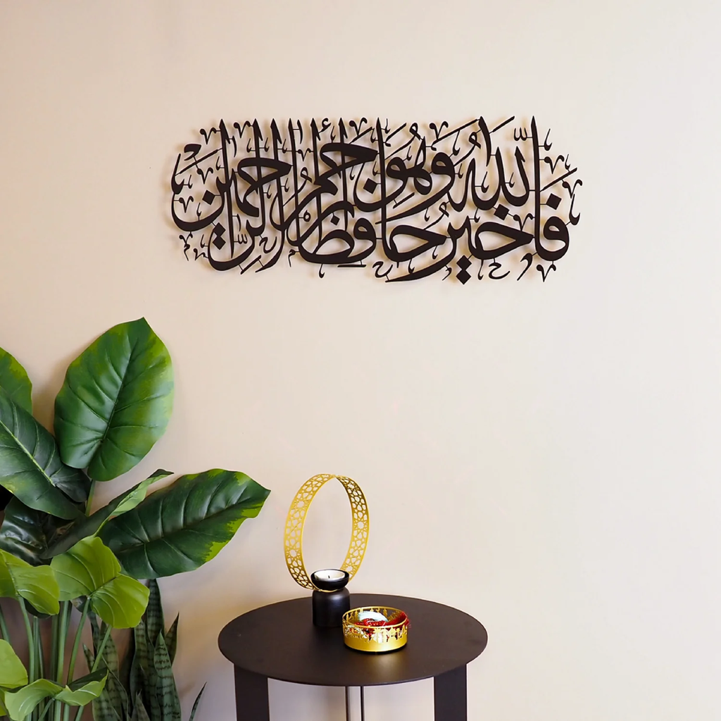 Surah Yusuf Metal Wall Art