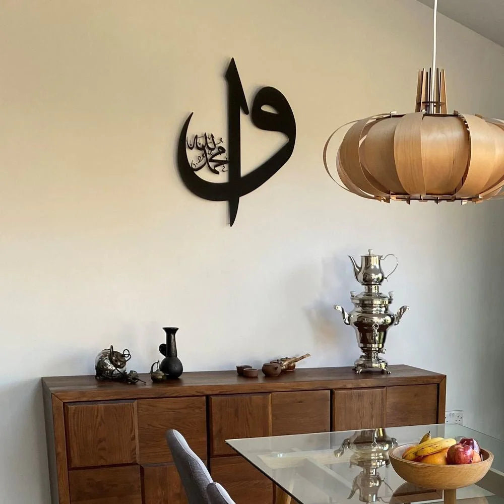 Alif Waw Written Metal Wall Art