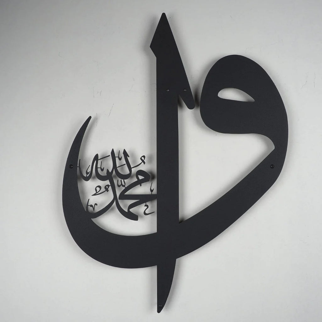 Alif Waw Written Metal Wall Art