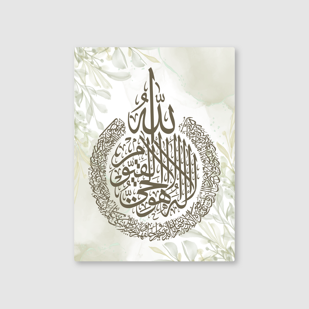 Divine Shield: Ayatul Kursi Metal Poster