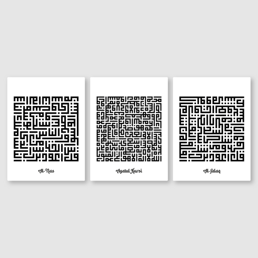 Sacred Serenity Set: Kufi Ayatul Kursi al-Falaq al-Nas, Set of 3 Metal Poster